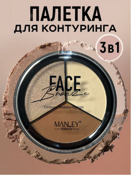 Палетка для контуринга 3 в 1