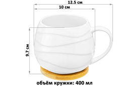 Кружка 400 мл 12,5*10*9,7 см Айсберг волны бочонок + крышка-подставка - Elan gallery фото 13