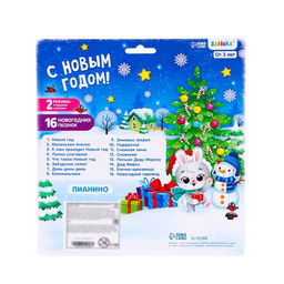 Музыкальная игрушка-пианино «Новогодний», звук, цвет красный