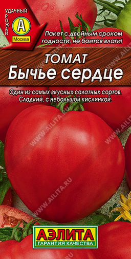 Томат Бычье сердце (2029