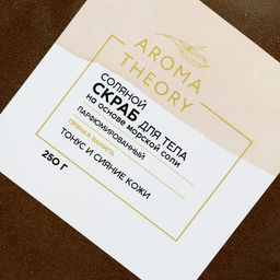 Скраб для тела, 250 г, аромат пряной ванили, AROMA THEORY by BEAUTY FOX