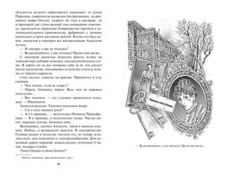 Нюансеры. Олди Г.Л. - Азбука фото 4