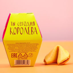 Цена за 2 шт. Печенье с предсказанием, 1 шт. Сегодня твой день - Фабрика счастья фото 7