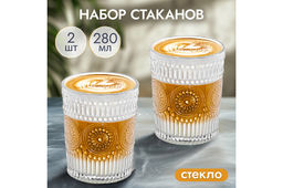 Набор 2 стаканов 280 мл 7,5*7,5*10 см с орнаметном
