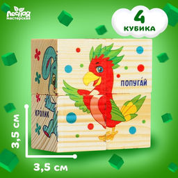 Кубики деревянные Домашние животные, набор 4 шт.