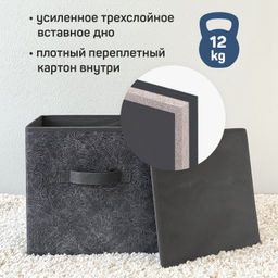 VAL MT-MN-BOX-2K Короба стеллажные, без крышки, 31*31*31 см, набор 2 шт., серый, чёрный, MONET, шт - Valiant фото 5