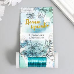 Цена за 2 шт. Проволока для творчества «Морская волна», 30 м, толщина 0.3 мм, 5.5×2.2×2.2 см