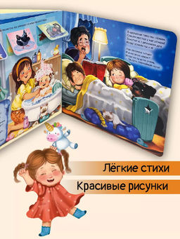 ЗОЖ. У нас режим! - BimBiMon фото 12