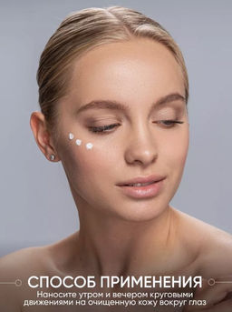 Лифтинг - крем для век укрепляющий с коллагеном Сollagen Booster Lifting Eye Cream 25ml - Limoni фото 4