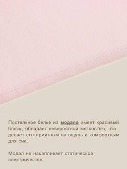 Простыня евро-макси SL Home Modal, 235280 см, розовая, модал - Sima-land home фото 2
