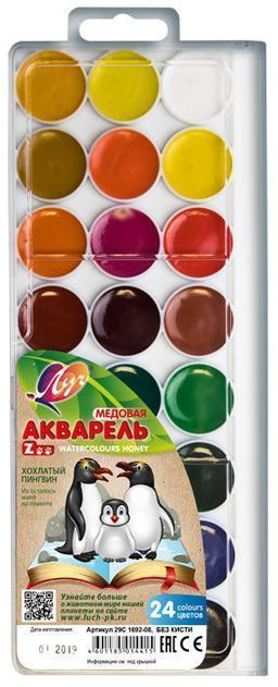 Акварель Луч ZOO 24 цвета, без кисти, пластиковая упаковка с европодвесом