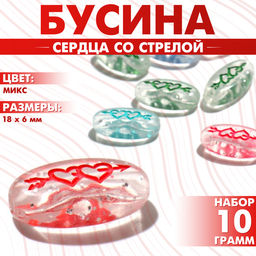 Цена за 2 шт. Бусины для творчества из акрила «Сердца со стрелой», 18×6 мм, набор 10 г, цвет МИКС