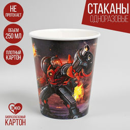 Цена за 10 шт. Стакан бумажный Робот, 250 мл