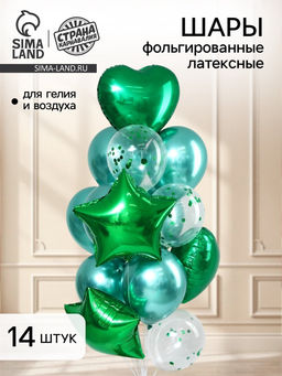 Воздушные шары, букет «Хром», набор 14 шт., зелёные