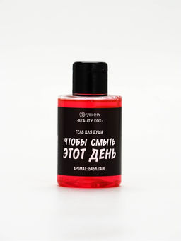 Гель для душа «Чтобы смыть этот день», аромат бабл-гам, 100 мл, BEAUTY FOX