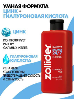 Zollider Шампунь 24/7 Balance for men основной уход для волос 370 мл