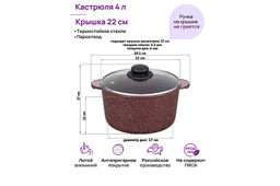 Кастрюля 4 л ГАРМОНИЯ ВКУСА Рубин С КРЫШКОЙ ф22, 28,5*23*17 см - Elan gallery фото 2
