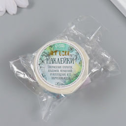 Цена за 2 шт. Наклейка бумага Дерзкие, d=2.5 см, 252 шт. в рулоне