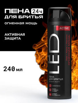 LЁD пена д/бритья 240мл Огненная мощь