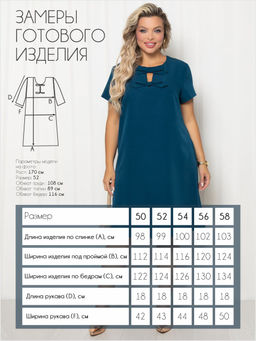 Платье П-2248/3 - Леди агата фото 3