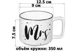 Набор 2 кружек 350 мл 12,5*9*7,5 см Mr&Mrs, белый и черный, фарфор - Elan gallery фото 2