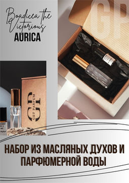 Aurica / GET PARFUM 520