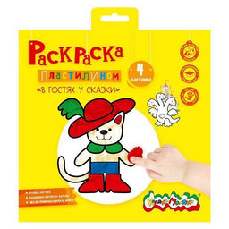 Цена за 2 шт. Раскраска пластилином Каляка-Маляка В ГОСТЯХ У СКАЗКИ 4 карточки 200х200 мм в папке-конвер...