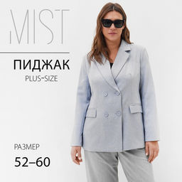 Пиджак женский двубортный MIST plus-size, размер 54, серый