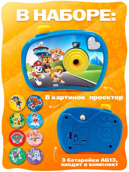 Проектор-фотоаппарат Щенячий патруль, световые эффекты