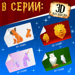 Полигональный конструктор Сова, 11 листов - Unicon фото 5