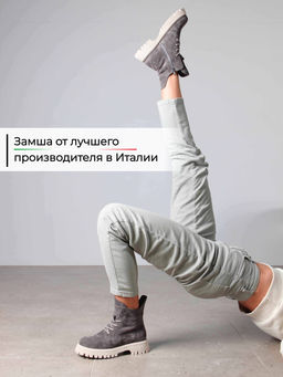 Ботинки EDART 228.V.1541be. Серый замок замша/байка фото 6