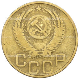 Монета 3 копейки 1952 года