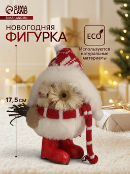 Фигурка новогодняя Совёнок в шапке-ушанке и шарфе, 158.517.5 см