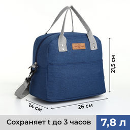 Термосумка на молнии, объём 7,8л, наружный карман, цвет синий