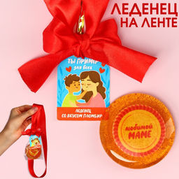 Леденец с печатью, на ленте Маме, вкус: пломбир, 25 г