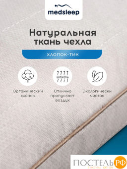 Подушка стеганая MedSleep SONORA хлопок/вербл.шерсть/микровол.  фото 9