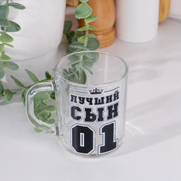 Кружка чайная стеклянная «Лучший Сын», 200 мл