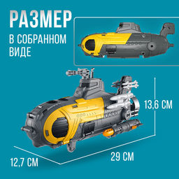 Парковка Военная субмарина, с 5 машинками - АвтоГрад фото 2