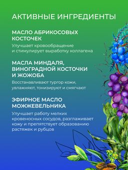 Комплекс масел для массажа Антицеллюлитный 50 мл - Siberina фото 5