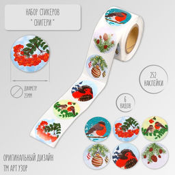 Цена за 2 шт. Наклейка бумага Снегири, d=2.5 см, 252 шт. в рулоне