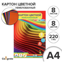 Цена за 4 шт. Картон цветной А4, 8 листов, 8 цветов "Графика", немелованный 220 г/м2, в т/у пленке