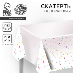 Скатерть одноразовая Конфетти, 137?180 см