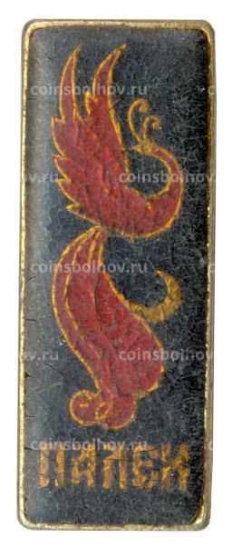 Значок Палех