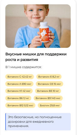 Мультивитамины для детей (со вкусом колы)