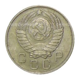 10 копеек 1957 года