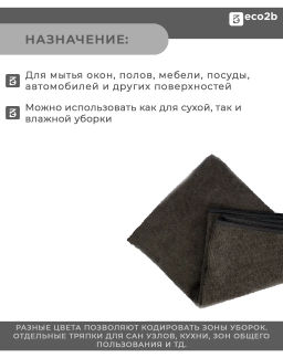 ТОВ.ЧИСТОВ тряпка д/пола из микрофибры 50х60см (1шт)