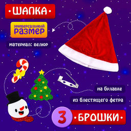 Карнавальный костюм новогодний «Добрый Санта», рост 122-128 см, кофта, штаны, колпак, ремень, брошки