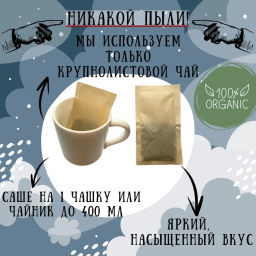 Камлёвъ Успокаивающий травяной чай "Сонный", 48 г (16 саше)