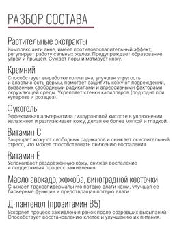 Крем ДЛЯ МОЛОДОЙ КОЖИ 50 мл