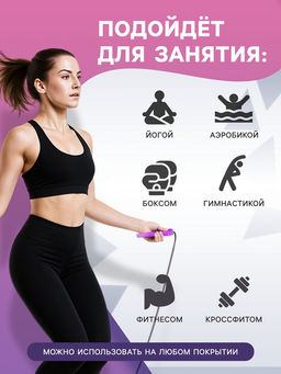 Скакалка спортивная, 2.6 м, регулируемая, цвет МИКС